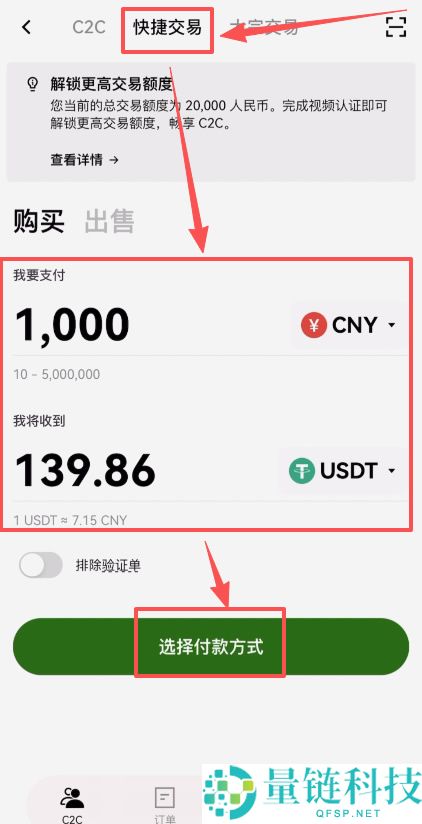 币安怎么购买USDT?新手教程带你轻松入门,使用币安推荐码