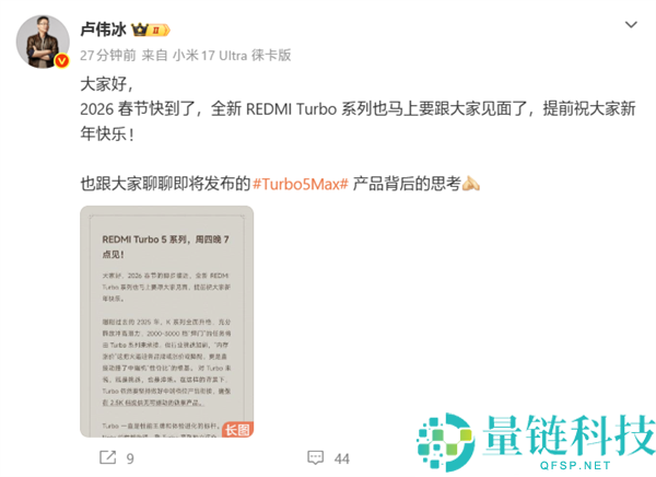 2.5K档从未见过,卢伟冰：Turbo 5 Max可逾越4000元档机能旗舰