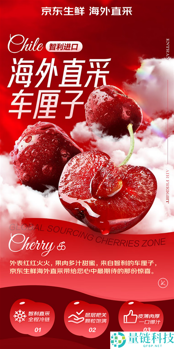 京东自营次日达：智利车厘子2J级19.6元、3J巨无霸25.6元/斤大促