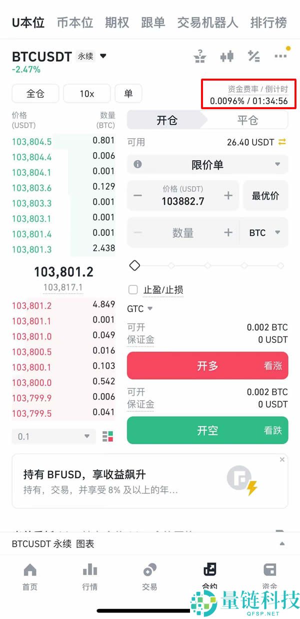 如何在币安(Binance)上交易永续合约？如何使用币安合约做多和做空？