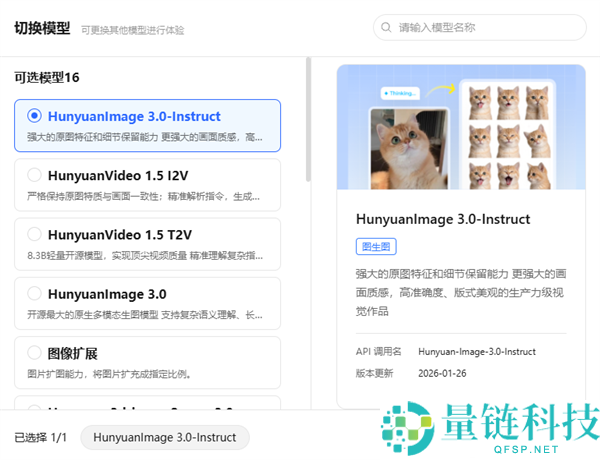 腾讯混元图像3.0图生图模子发布：自研算法 一句话就能P图