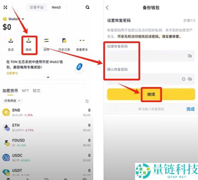 币安提币教程:币安怎么提BNB到其他交易所?币安钱包怎么转到交易所?