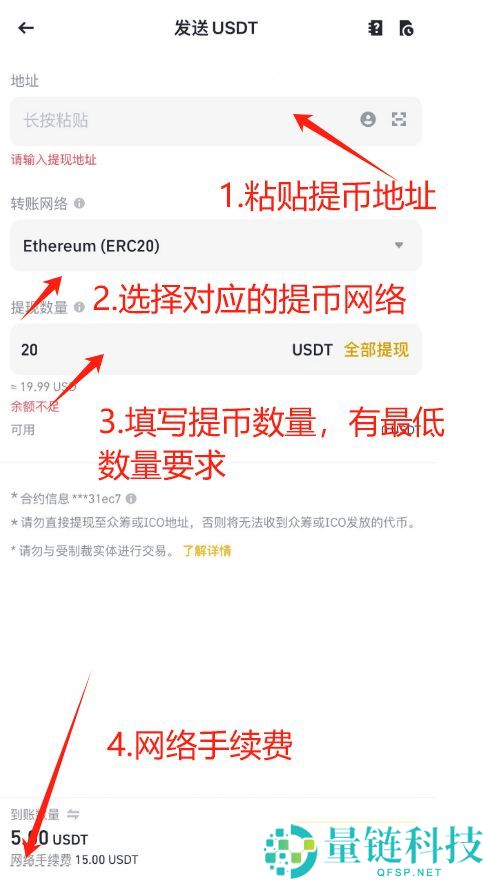币安提币教程:币安怎么提BNB到其他交易所?币安钱包怎么转到交易所?