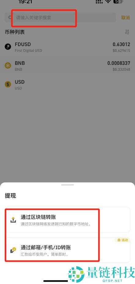 币安提币教程:币安怎么提BNB到其他交易所?币安钱包怎么转到交易所?