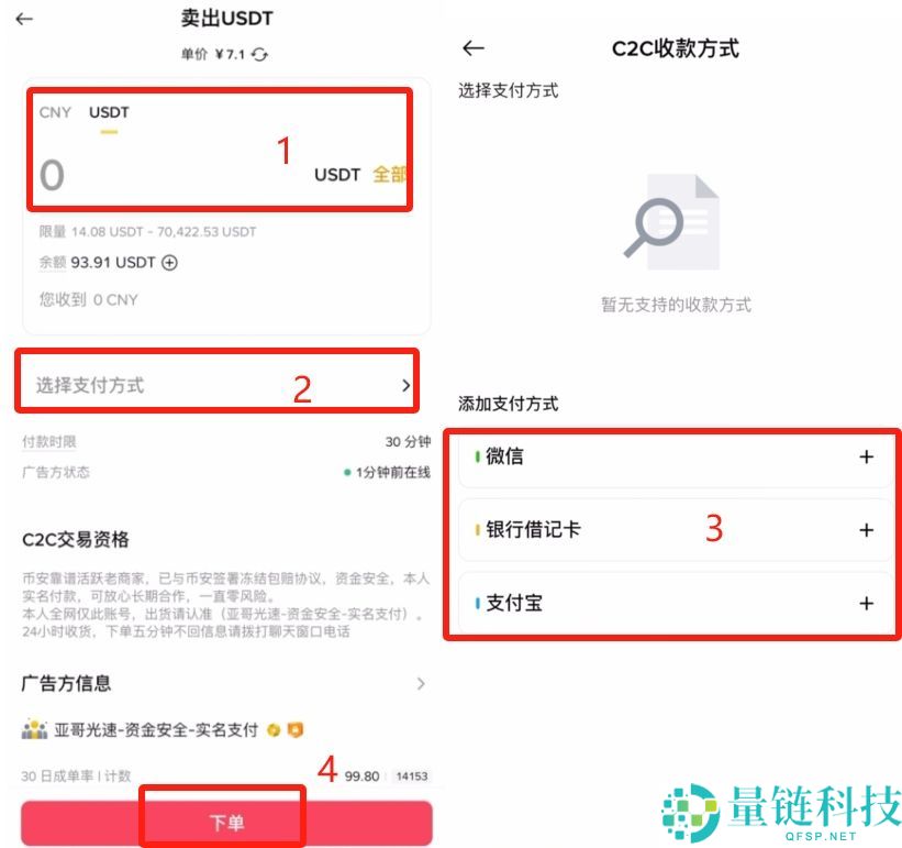 币安提币教程:币安怎么提BNB到其他交易所?币安钱包怎么转到交易所?