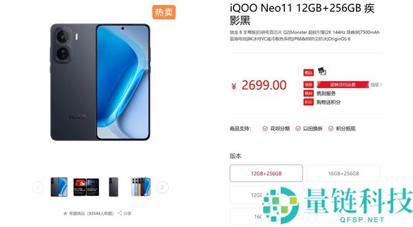 存储价钱延续上涨：部份机型首销优惠价没了