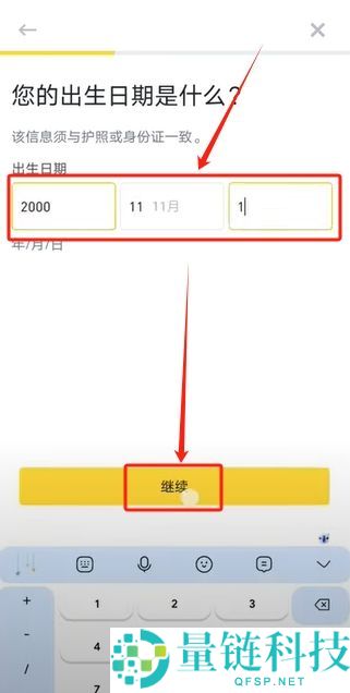 (最详细)币安交易平台注册充值提现教程 附官网+官方APP下载教学
