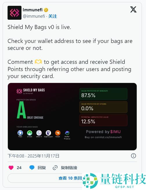 什么是Immunefi(IMU)币?怎么样?Immunefi工作原理、代币经济和路线图介绍