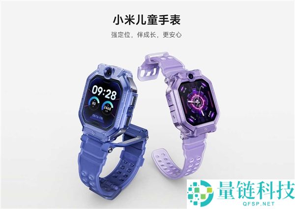 1399元 小米首款儿童腕表开售,秒级一连定位、支撑水域提示