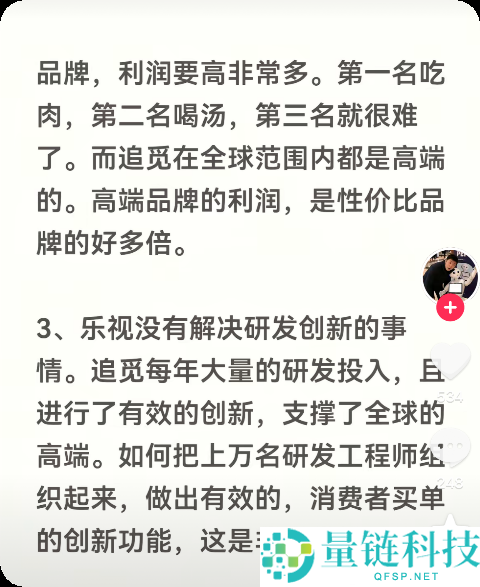 网友唱衰追觅是下一个乐视,俞浩辩驳：完全不一样 中心3点天差地别
