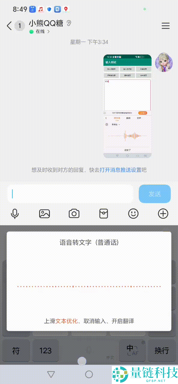 腾讯搜狗输入法20.0来了：白话AI润饰 一通胡说也能直发