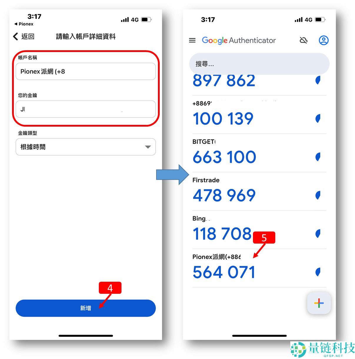 派网(Pionex)交易所注册新账号+完成KYC身份认证图文教程