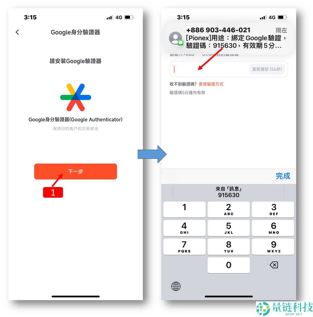 派网(Pionex)交易所注册新账号+完成KYC身份认证图文教程