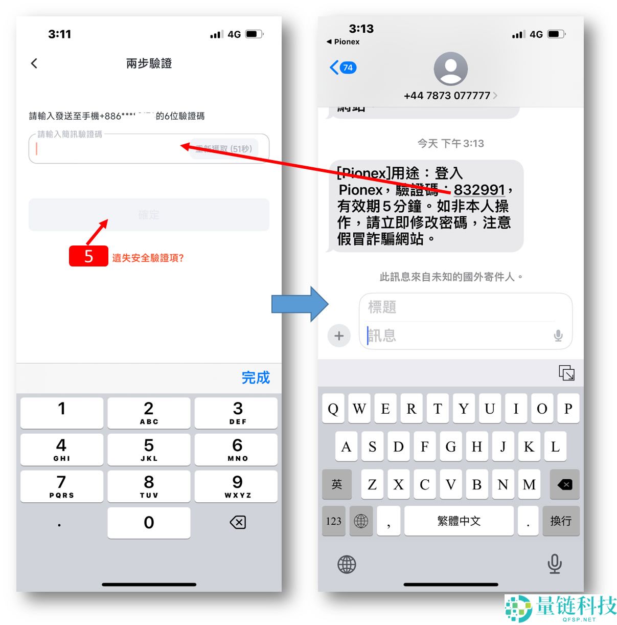 派网(Pionex)交易所注册新账号+完成KYC身份认证图文教程