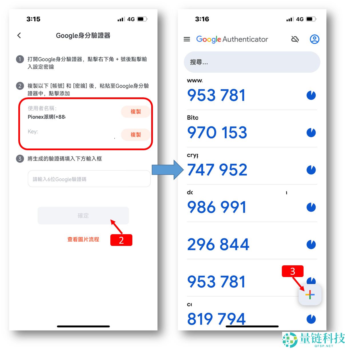派网(Pionex)交易所注册新账号+完成KYC身份认证图文教程
