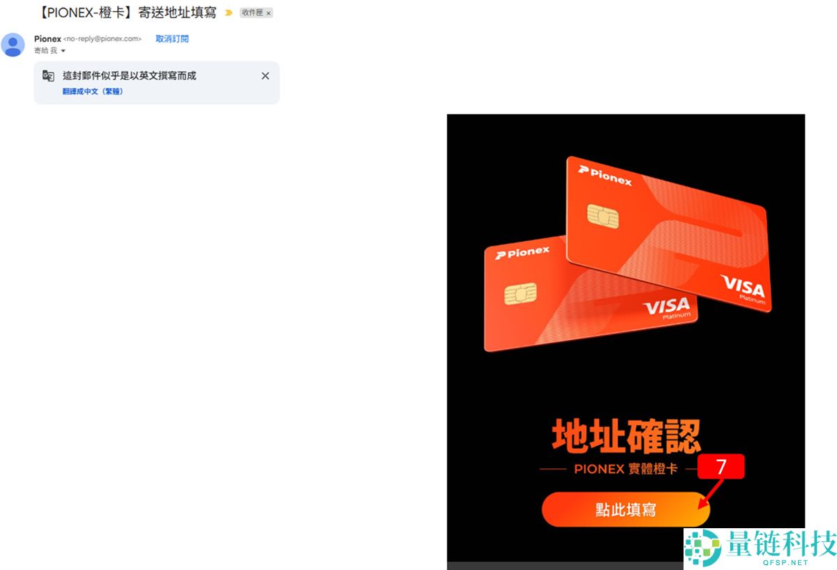 派网(Pionex)交易所注册新账号+完成KYC身份认证图文教程