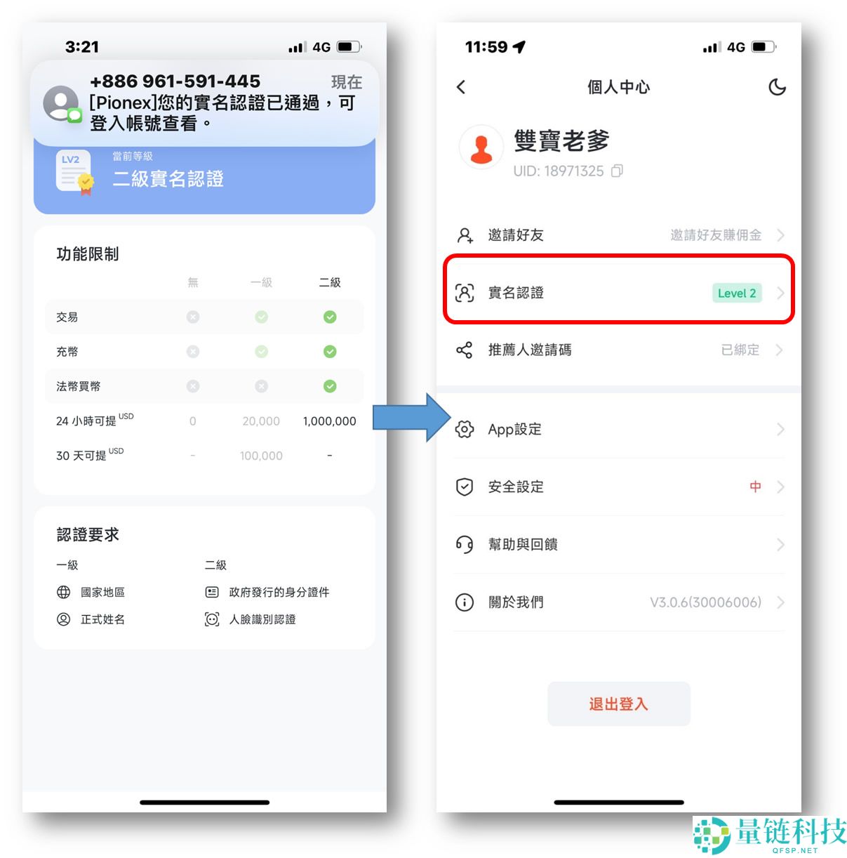 派网(Pionex)交易所注册新账号+完成KYC身份认证图文教程