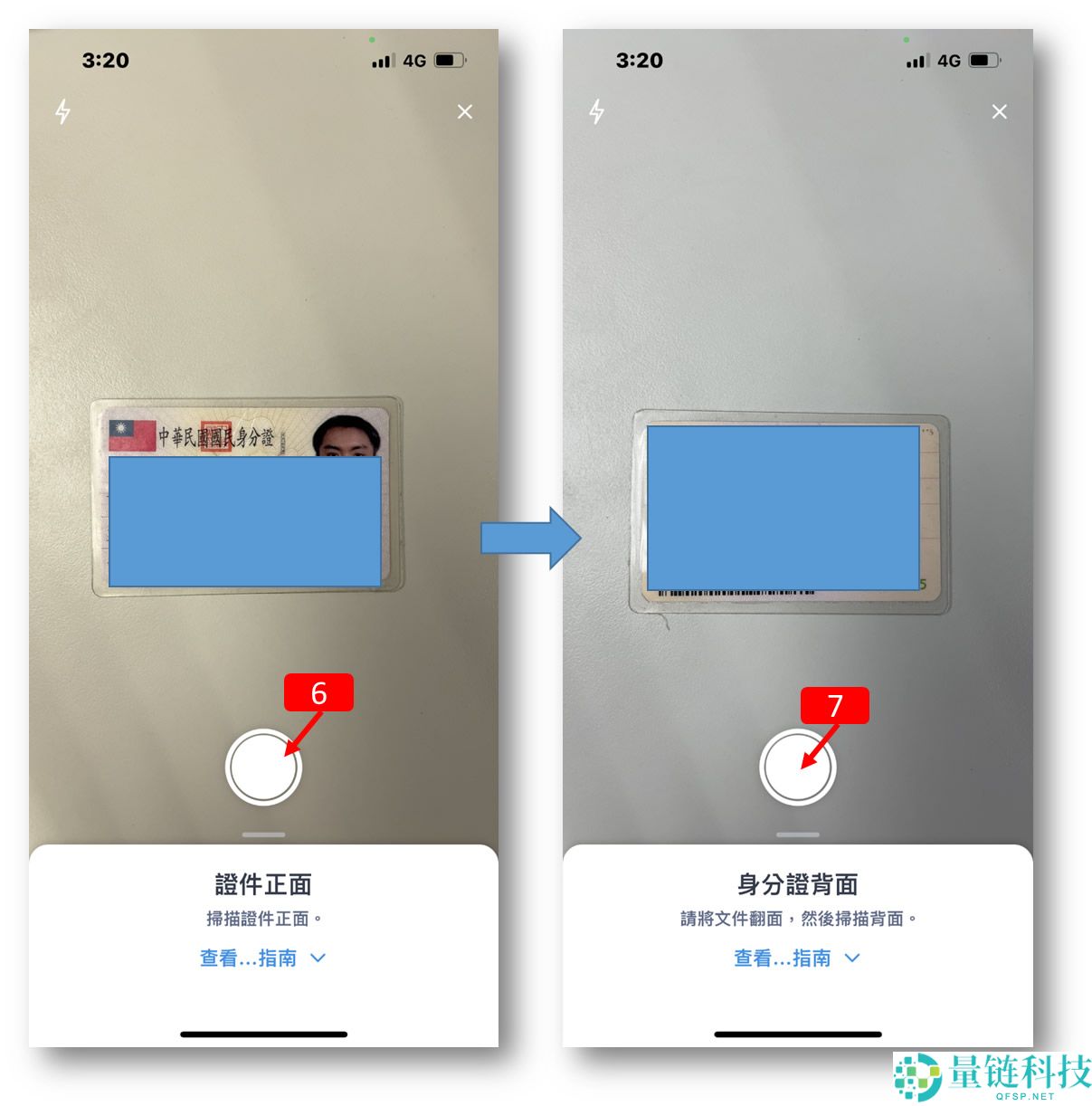 派网(Pionex)交易所注册新账号+完成KYC身份认证图文教程