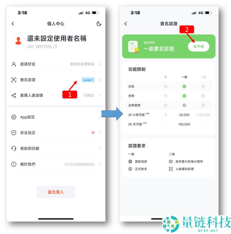 派网(Pionex)交易所注册新账号+完成KYC身份认证图文教程