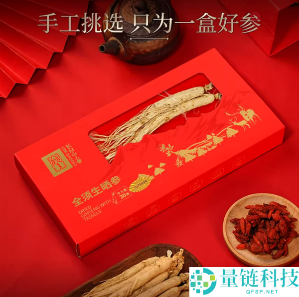 长白隐士参旗舰店:全须红参/生晒参4盒87元新低(赠2礼袋)