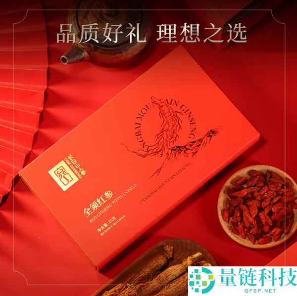 长白隐士参旗舰店:全须红参/生晒参4盒87元新低(赠2礼袋)