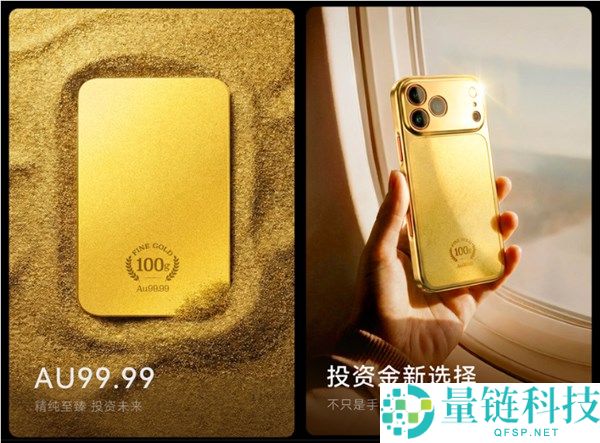 价值129999元,京东京造100g黄金手机壳明天拍卖,1元起拍