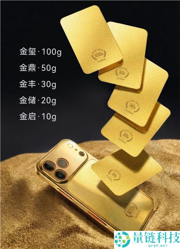 价值129999元,京东京造100g黄金手机壳明天拍卖,1元起拍