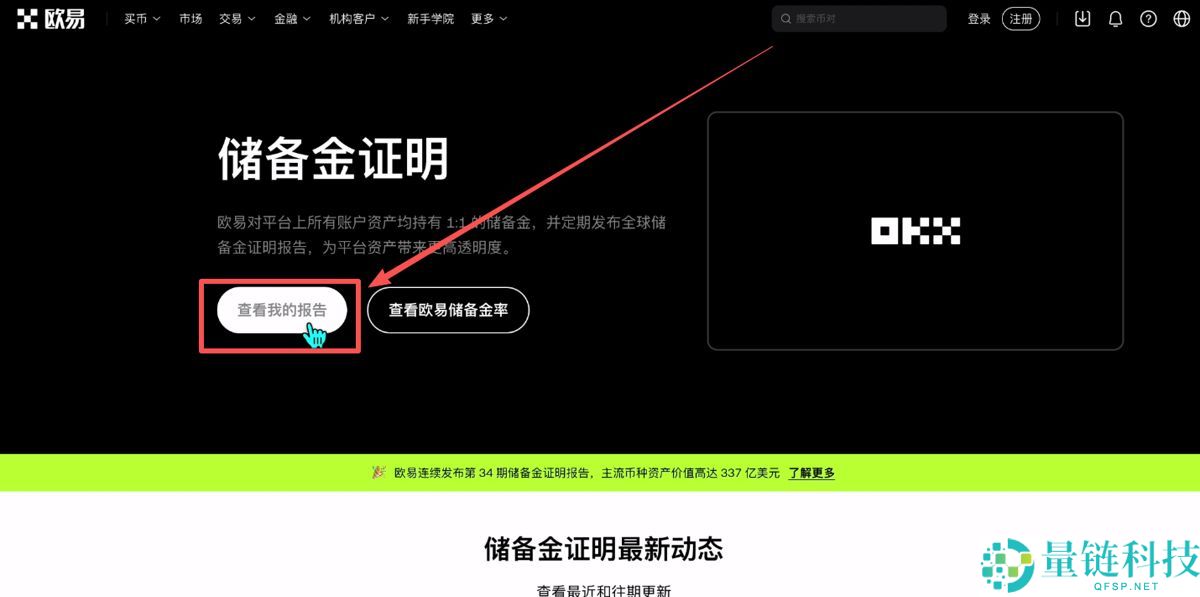 加密货币投资基础教学(2025年最新):炒币要素、交易所官网、交易所选择