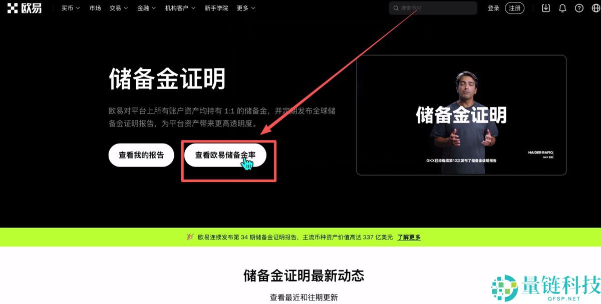 加密货币投资基础教学(2025年最新):炒币要素、交易所官网、交易所选择