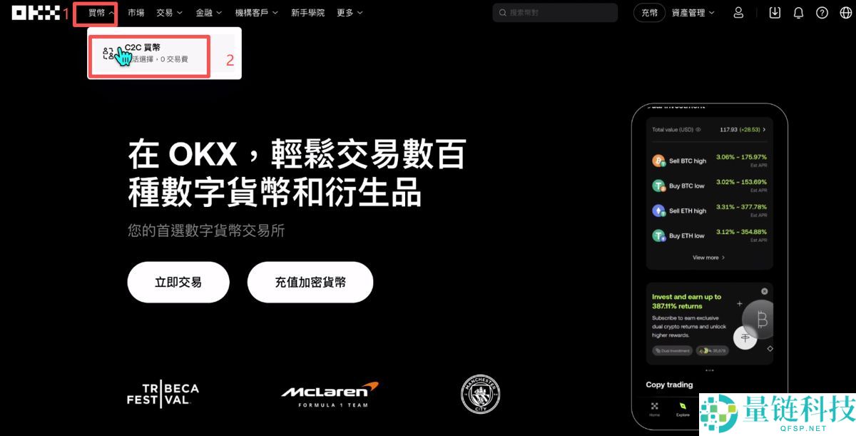 加密货币投资基础教学(2025年最新):炒币要素、交易所官网、交易所选择