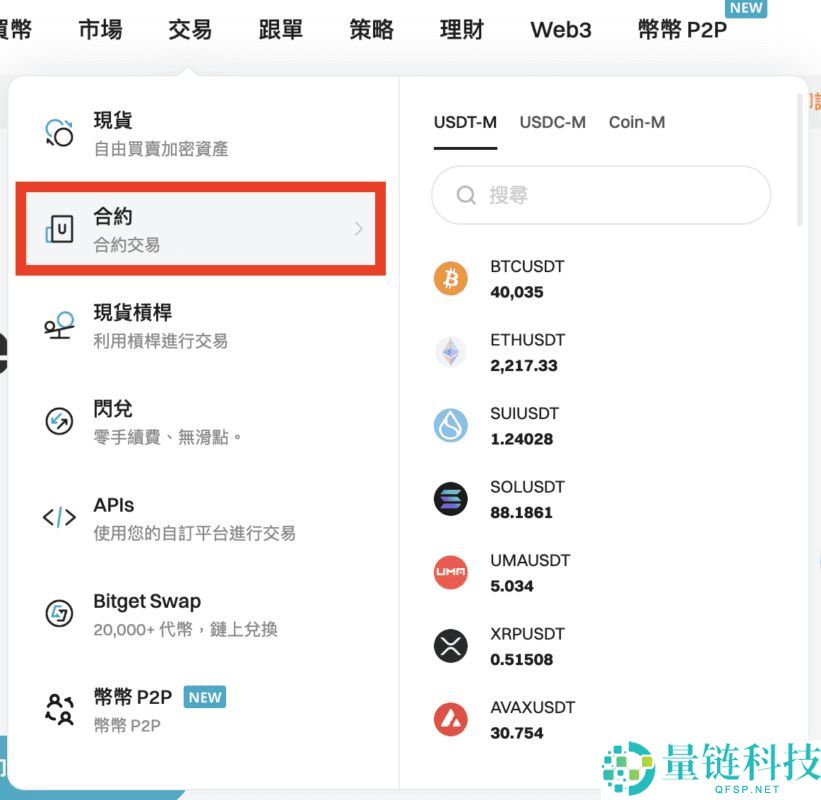 Bitget官网入口:Bitget官方APP下载安装、充值、转账、合约、提现(最全)