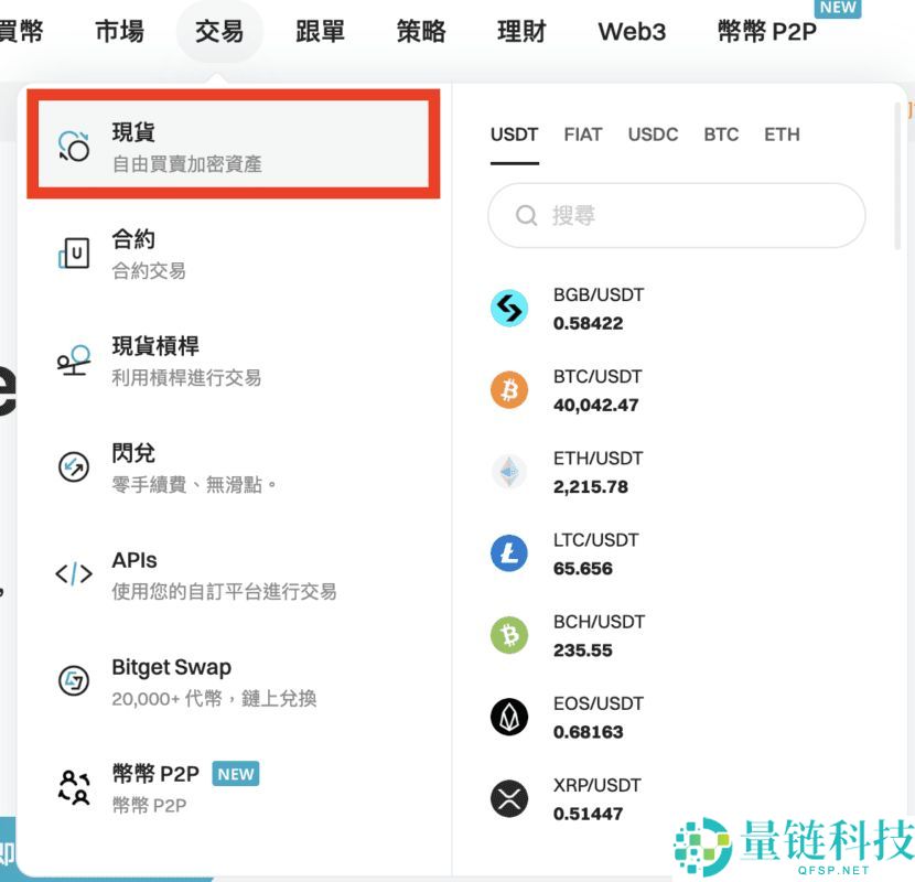 Bitget官网入口:Bitget官方APP下载安装、充值、转账、合约、提现(最全)
