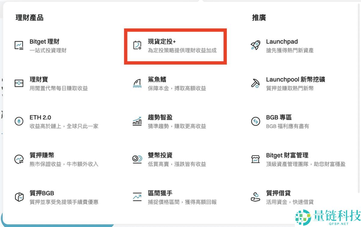 Bitget官网入口:Bitget官方APP下载安装、充值、转账、合约、提现(最全)