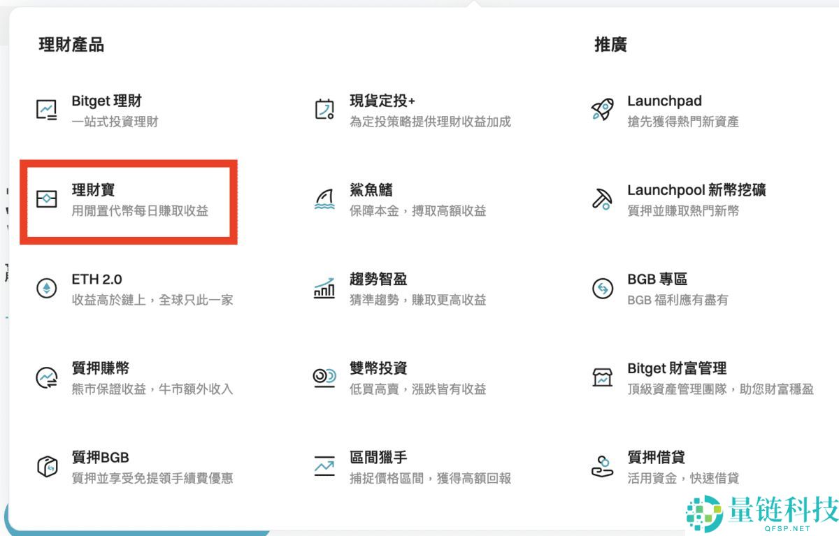 Bitget官网入口:Bitget官方APP下载安装、充值、转账、合约、提现(最全)
