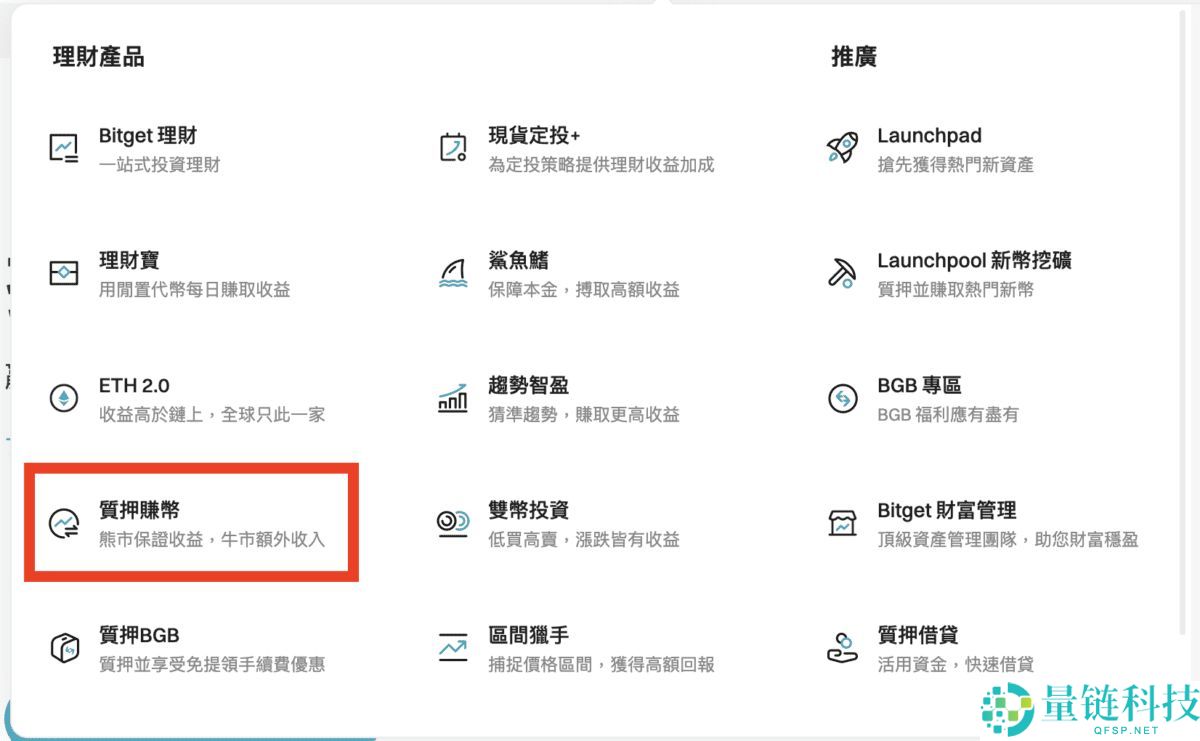Bitget官网入口:Bitget官方APP下载安装、充值、转账、合约、提现(最全)