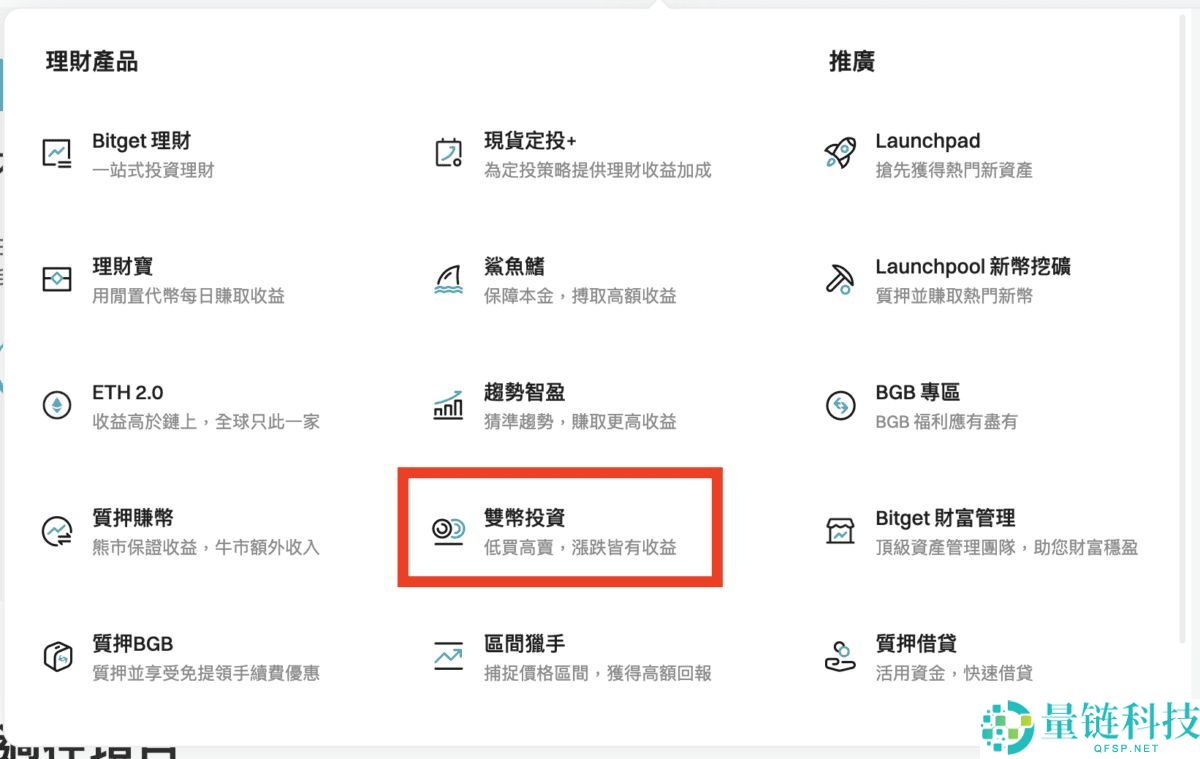Bitget官网入口:Bitget官方APP下载安装、充值、转账、合约、提现(最全)