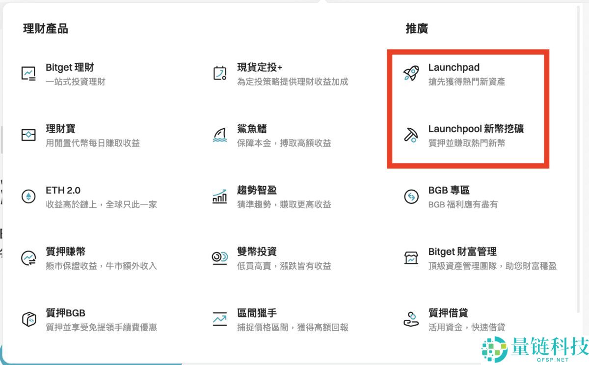 Bitget官网入口:Bitget官方APP下载安装、充值、转账、合约、提现(最全)