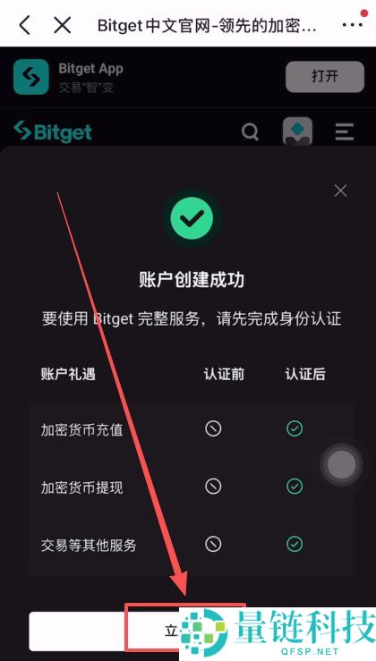 Bitget官网入口:Bitget官方APP下载安装、充值、转账、合约、提现(最全)