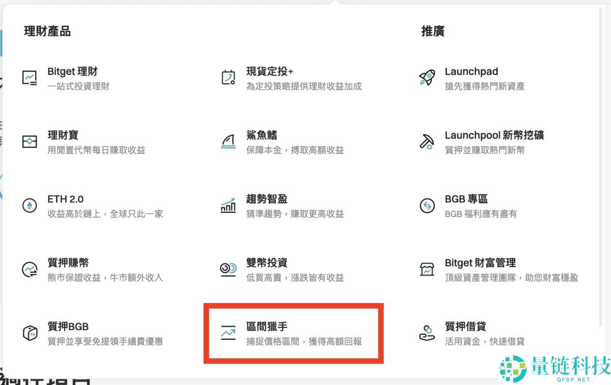 Bitget官网入口:Bitget官方APP下载安装、充值、转账、合约、提现(最全)