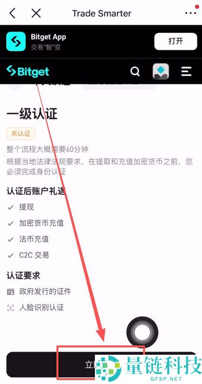 Bitget官网入口:Bitget官方APP下载安装、充值、转账、合约、提现(最全)