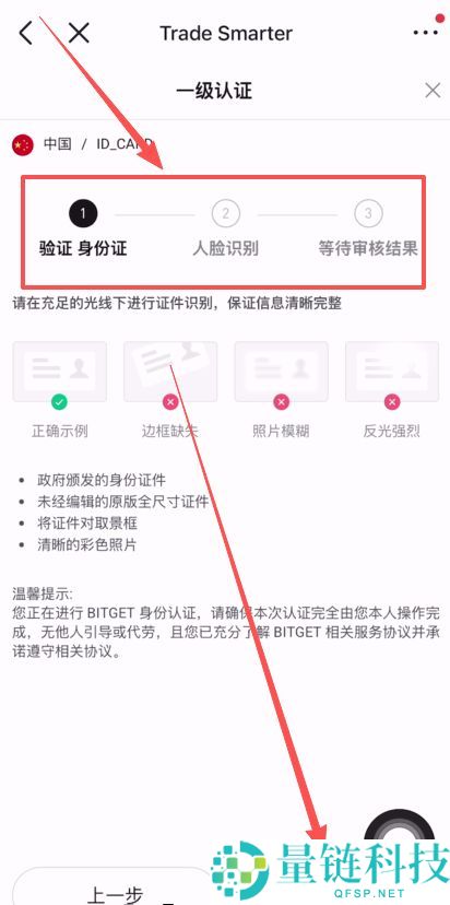 Bitget官网入口:Bitget官方APP下载安装、充值、转账、合约、提现(最全)