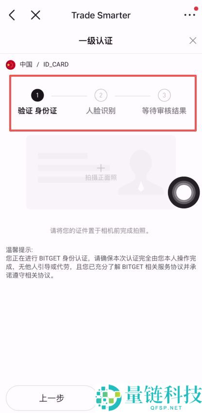 Bitget官网入口:Bitget官方APP下载安装、充值、转账、合约、提现(最全)