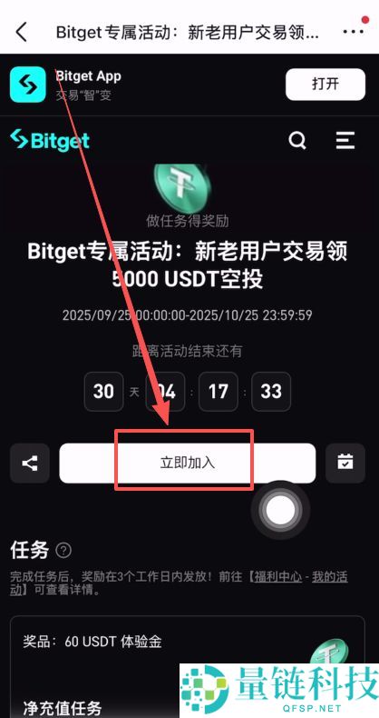 Bitget官网入口:Bitget官方APP下载安装、充值、转账、合约、提现(最全)