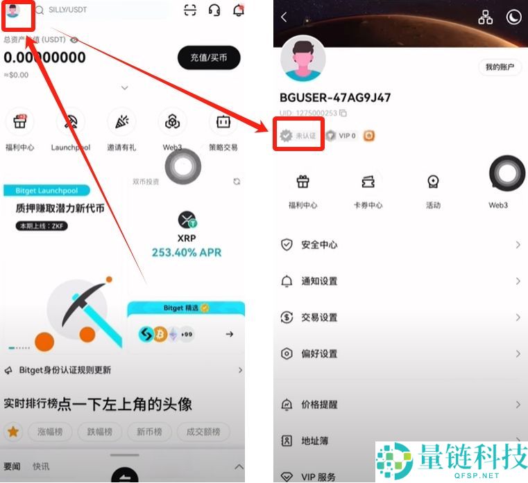 Bitget官网入口:Bitget官方APP下载安装、充值、转账、合约、提现(最全)