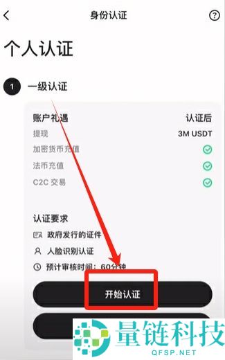 Bitget官网入口:Bitget官方APP下载安装、充值、转账、合约、提现(最全)