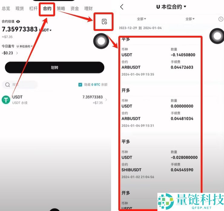 Bitget官网入口:Bitget官方APP下载安装、充值、转账、合约、提现(最全)