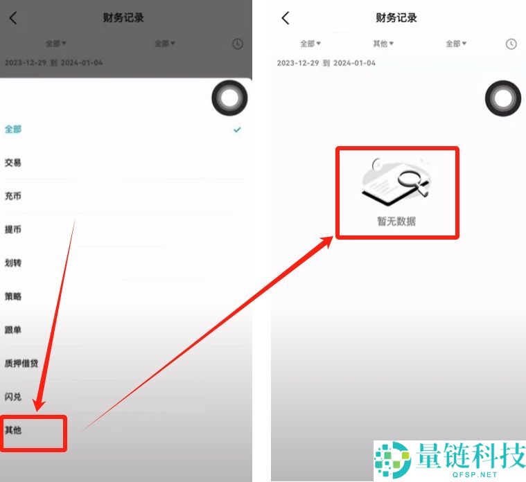 Bitget官网入口:Bitget官方APP下载安装、充值、转账、合约、提现(最全)