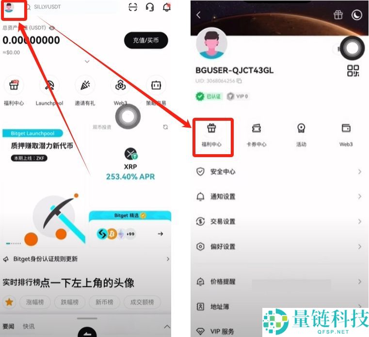 Bitget官网入口:Bitget官方APP下载安装、充值、转账、合约、提现(最全)