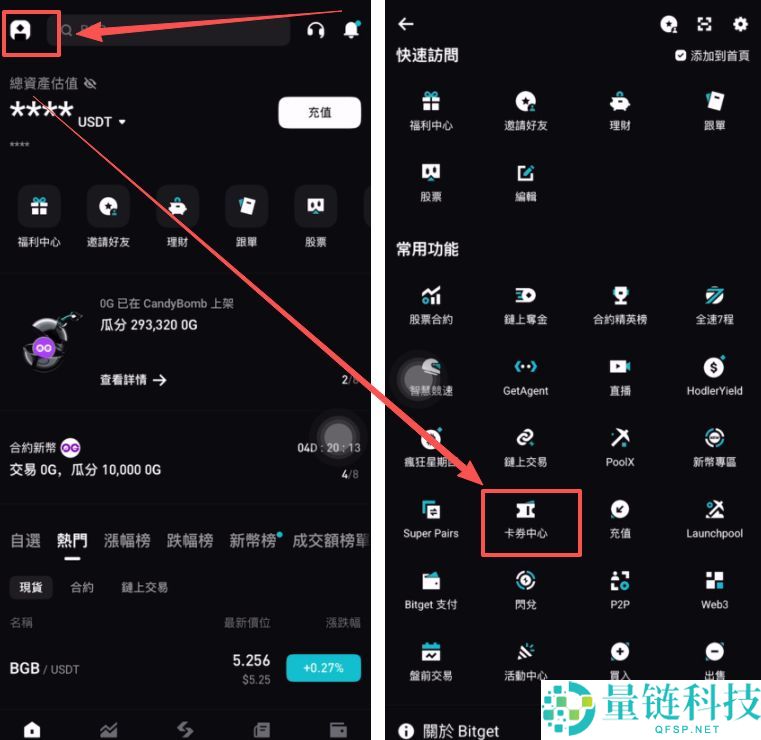 Bitget官网入口:Bitget官方APP下载安装、充值、转账、合约、提现(最全)