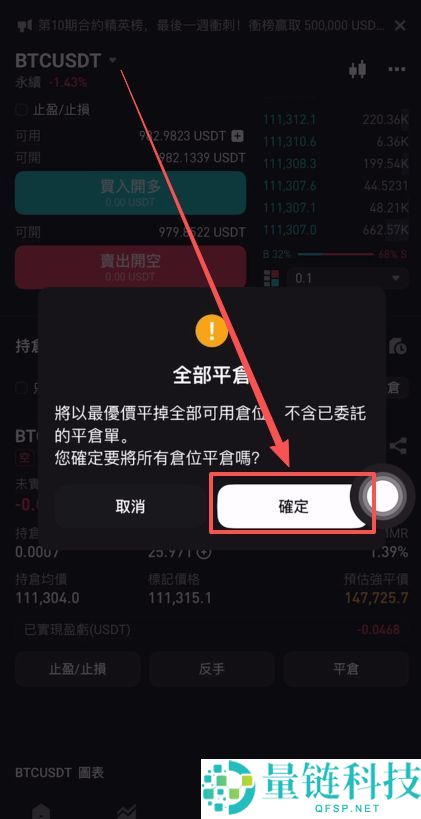 Bitget官网入口:Bitget官方APP下载安装、充值、转账、合约、提现(最全)
